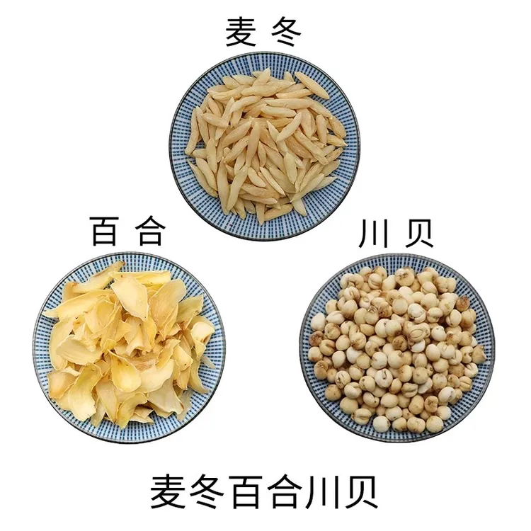 麦冬百合川贝组合原材料无硫中药材新货干货中草药正品包邮
