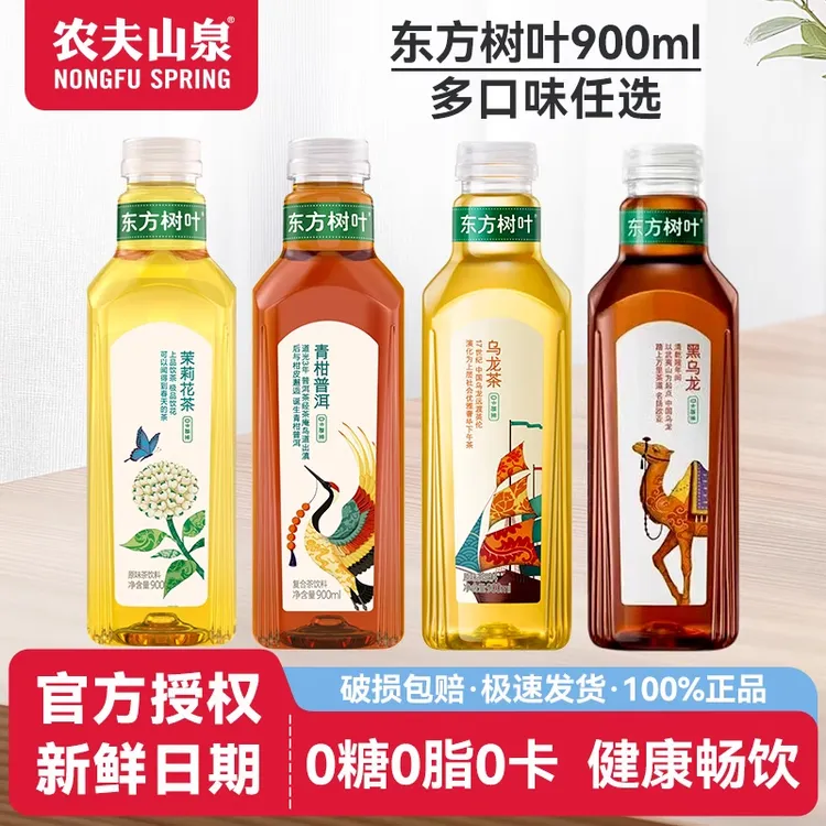 农夫山泉东方树叶900ml瓶装青柑普洱茉莉花茶整箱原味无糖茶饮料