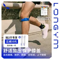 练己Air髌骨带男女膝关节损伤专业篮球羽毛球运动跑步护膝