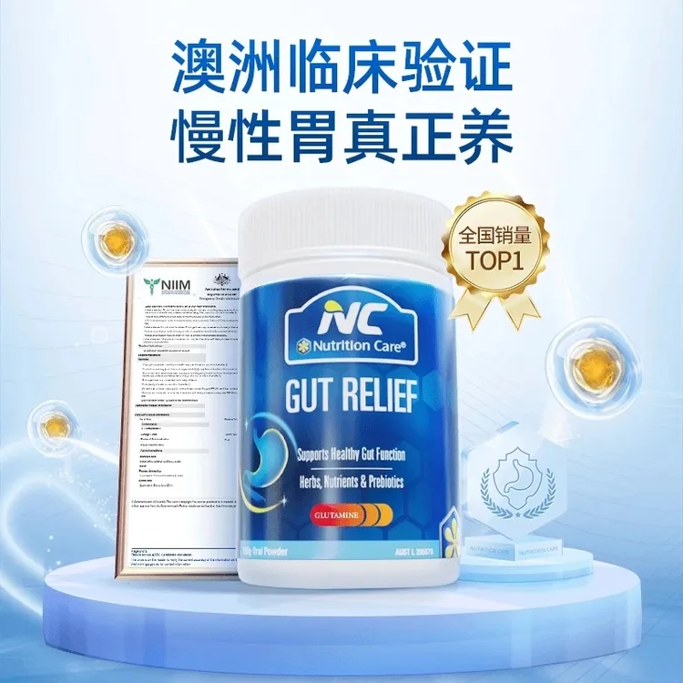 澳洲进口胃粉姜黄素谷氨酰胺胃酸胀气成人中老年日常养胃护胃NC