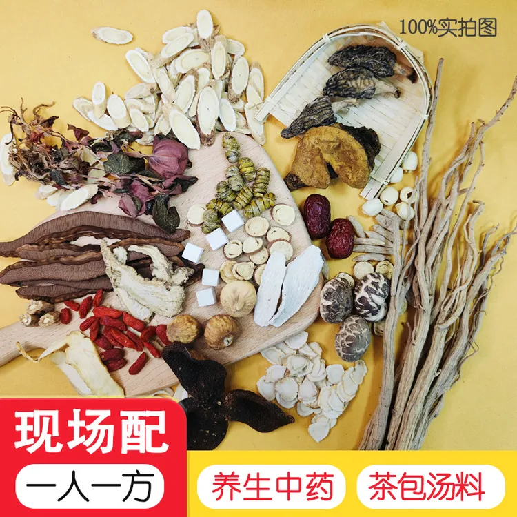 【九珍女神茶】道地药材diy煲汤/四宝茶包送礼汤料调理包优质无硫熏