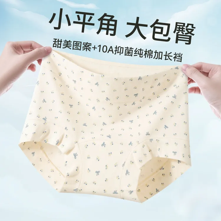 夏季纯棉小平角内裤女士大码10A抑菌薄款中腰少女生短裤加长档