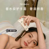 Hehodon厚念香氛护手霜手甲精华霜水润保湿清爽不油腻礼物礼盒装