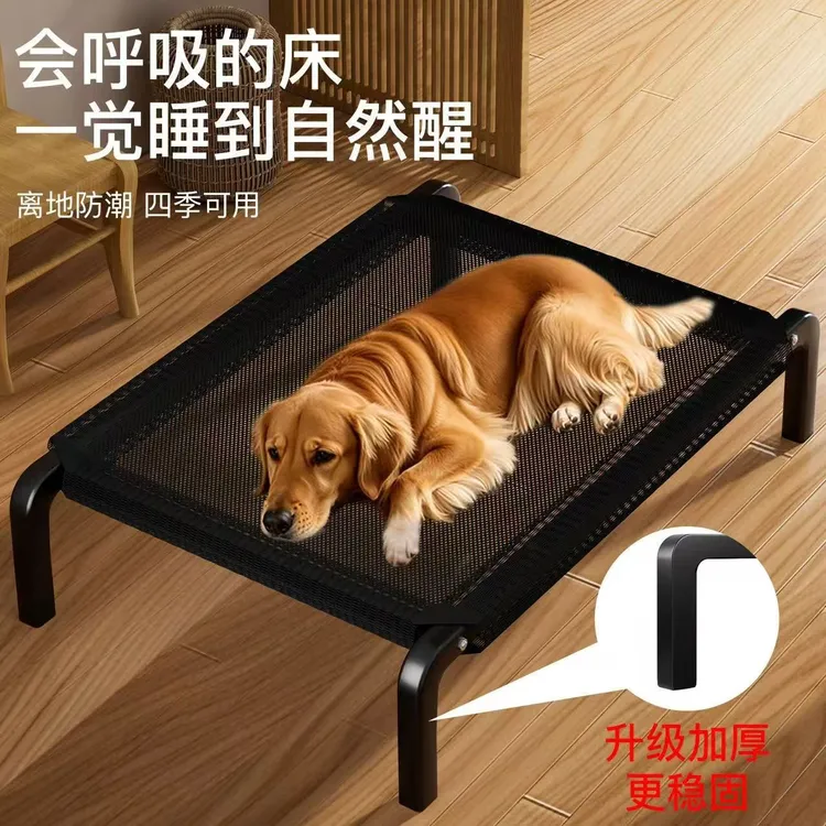 【爱宠御用床】多体型宠物行军床狗窝猫窝四季通用结实耐用易打理