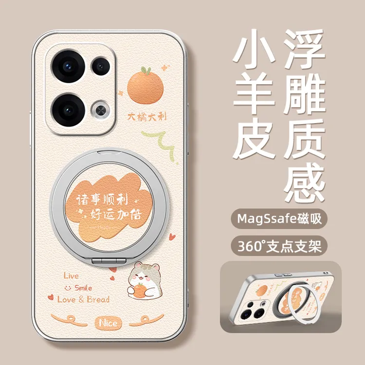 诸事顺利适用OPPOReno14手机壳Reno13Pro磁吸12/11/10Pro旋转支架
