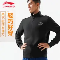  羚跃李宁外套秋款男士健身休闲百搭开衫经典舒适立领运动夹克179
