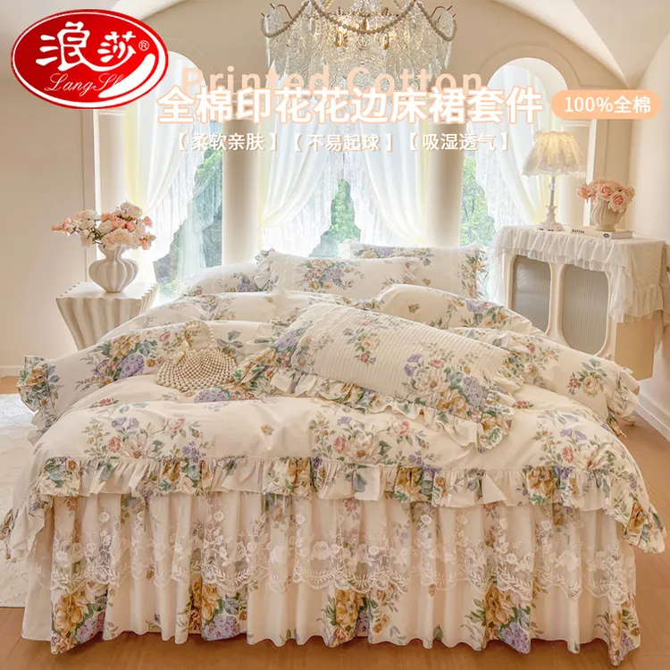 浪莎法式田园碎花全棉四件套公主风纯棉蕾丝夹棉床裙被套少女床品