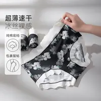 【79-3件】MsShe大码女装中腰印花棉底裆冰丝无痕薄内裤M2508003