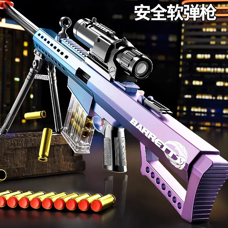 抛壳软弹狙击玩具枪枪械玩具适合男孩玩耍炫酷变色龙造型巴雷特