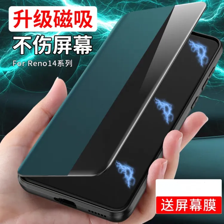 适用opporeno14手机壳磁吸翻盖reno14pro新款全包防摔支架保护套
