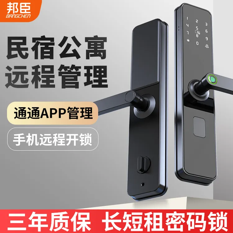【209包安装】半自动升级密码指纹锁民宿酒店智能门锁家用电子锁