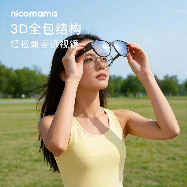 年糕妈妈nicomama【折叠套镜】成人近视折叠套镜偏光户外防紫外线开车太阳镜商品图