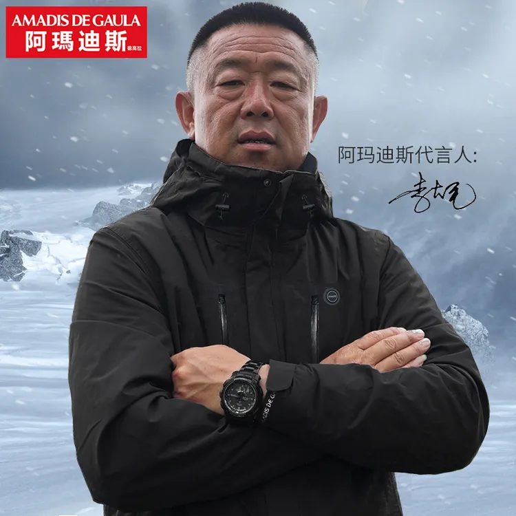【控温加热冲锋衣】阿玛迪斯钓鱼服硬壳男女户外防寒防水徒步登山服