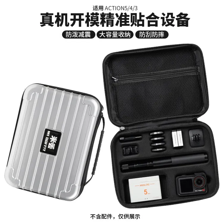 米丢适用运动大疆action5pro/4行李箱收纳包硬壳action5必买配件