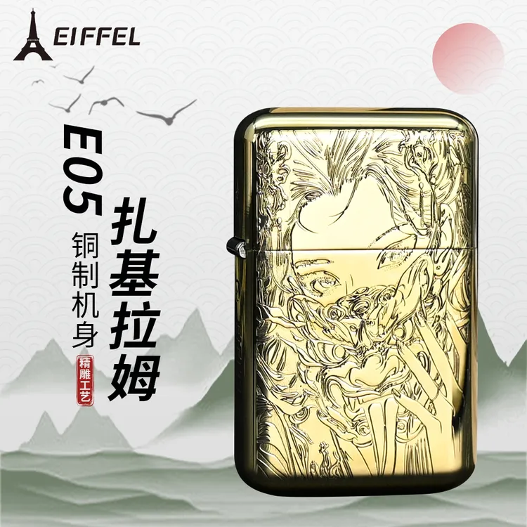 EIFFEL/埃菲尔煤油防风打火机E05原铜扎基拉姆创意个性节日送礼
