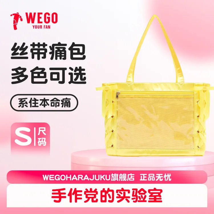WEGOHARAJUKU缎面款丝带S码痛包S码少女手拎包谷子吧唧徽章包