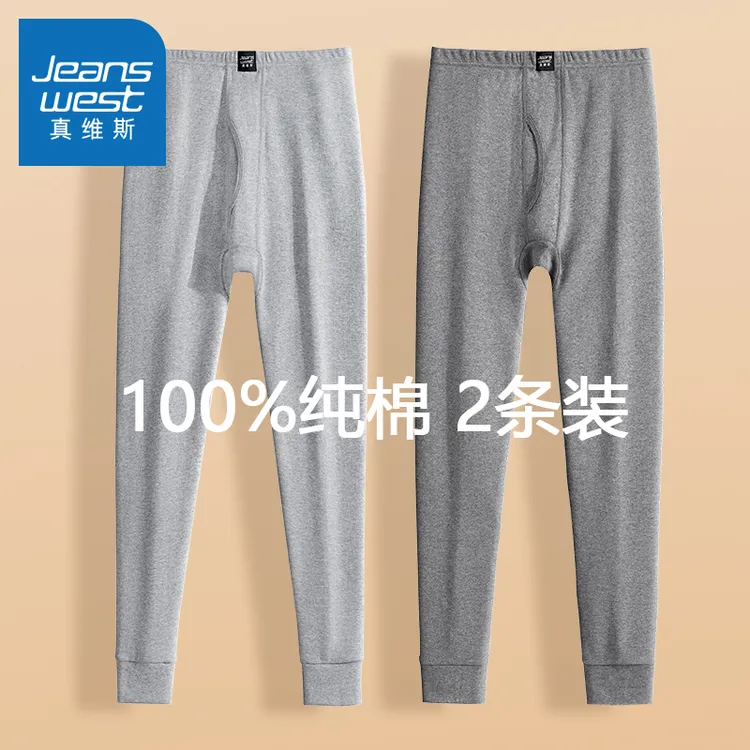 真维斯男士秋裤男款100%纯棉全棉薄款打底裤毛线裤宽松春秋保暖裤
