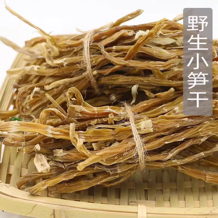 干木竹笋2025新货高山野生木竹笋自然晒干炖菜烧菜包邮