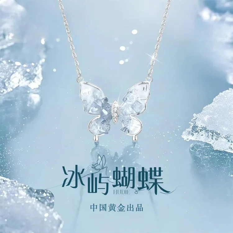 中国黄金珍尚银冰屿蝴蝶项链女款小众轻奢气质生日礼物送女友S925