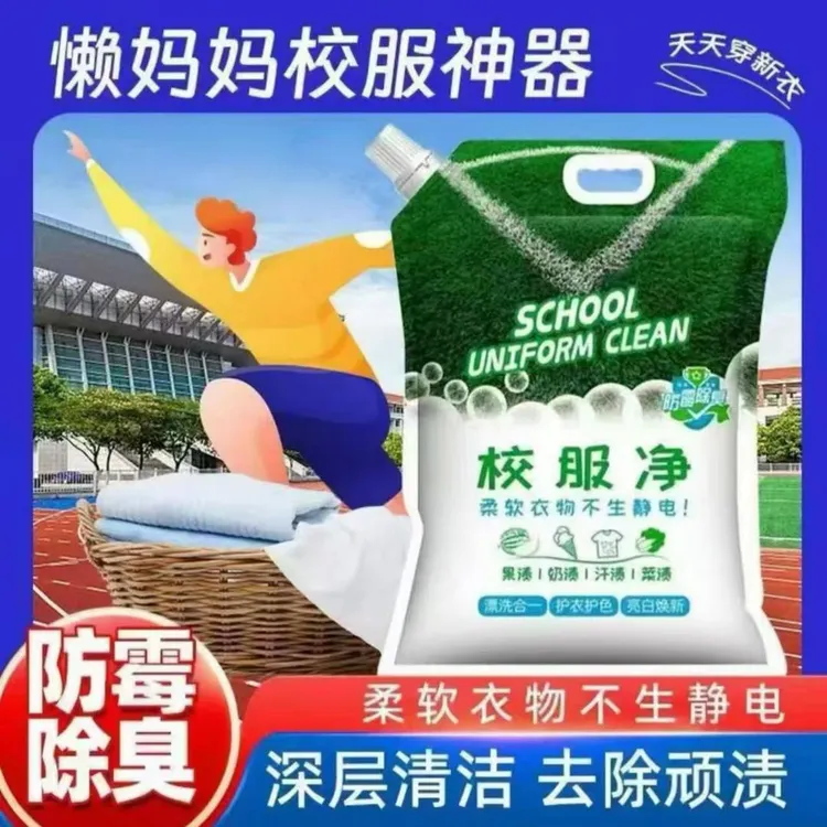 山茶花校服净洗衣粉皂粉家庭特惠装去渍蓬松柔顺护衣持久留香