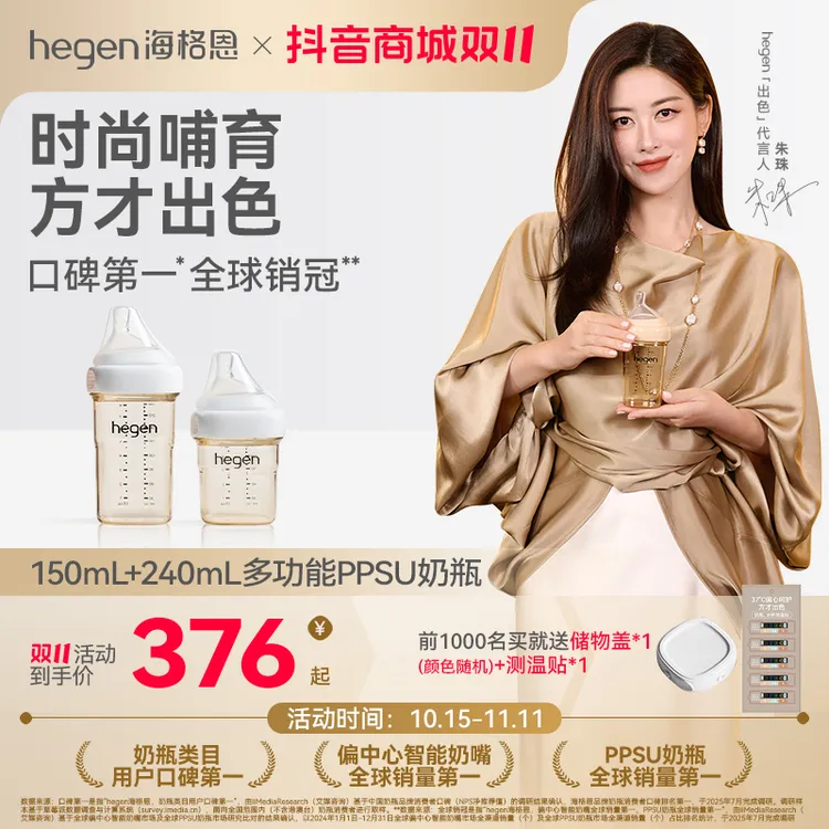 hegen奶瓶官方旗舰店婴儿奶瓶奶嘴PPSU新生儿奶瓶套装耐摔防胀气