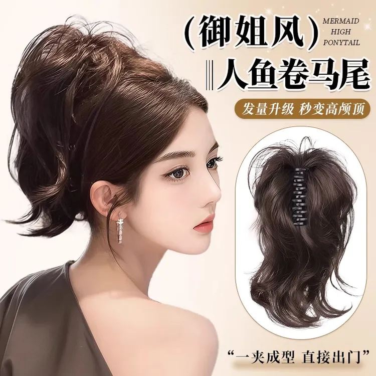 人鱼卷假发抓夹马尾高颅顶增发量蓬松短马尾辣妹御姐喷泉假发辫子
