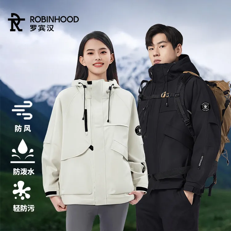 ROBINHOOD/罗宾汉春秋纯色户外徒步露营连帽夹克防水防风秋冬外套