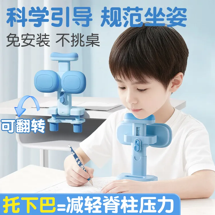 坐姿矫正器小学生桌面款写字姿势儿童写作业防驼背纠正防趴桌神器