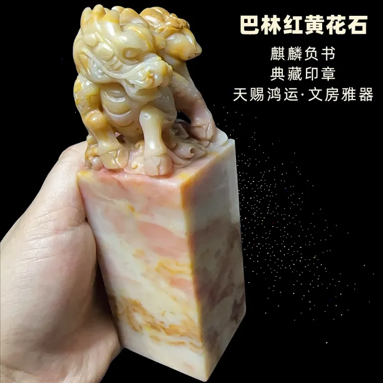 收藏级！巴林石红花黄花双色巧雕 天然纹理