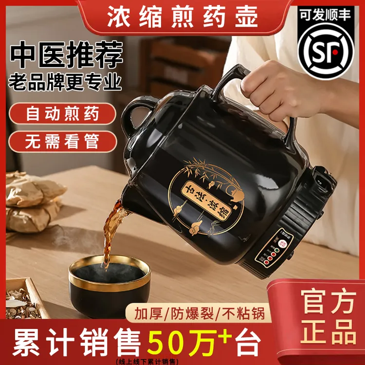 浓缩全自动中药煎药壶家用电煎中医插电药罐煲熬中药砂锅机煮神器