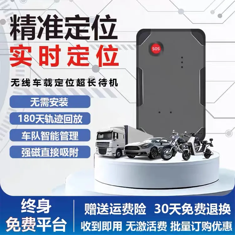 无线充电磁吸款GPS北斗定位器强磁吸附超长待机实时定位