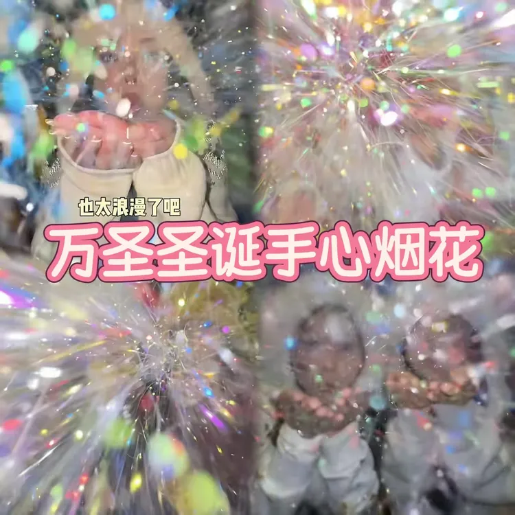 【超出片】万圣圣诞氛围感拍照神器cdd银粉仿雪景烟花糖果闪粉冬季