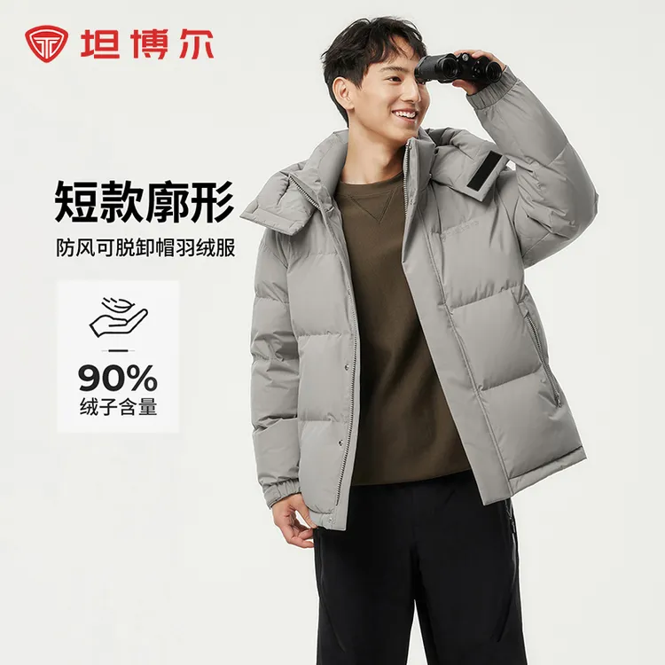 坦博尔25年新品男士可脱卸帽短款加厚防风2025男士羽绒服