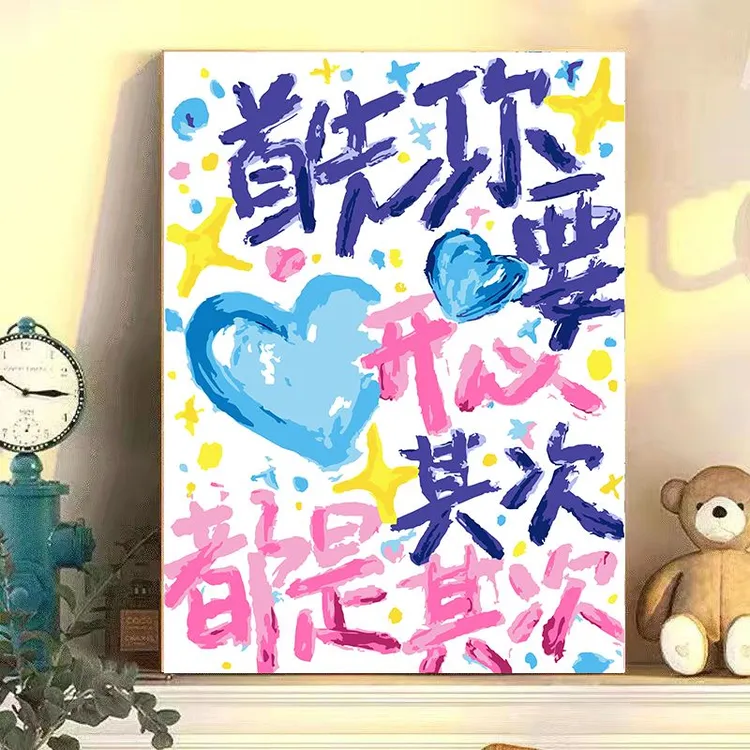 DIY数字油画治愈系文案手工填充填色油画解压治愈系列装饰挂画