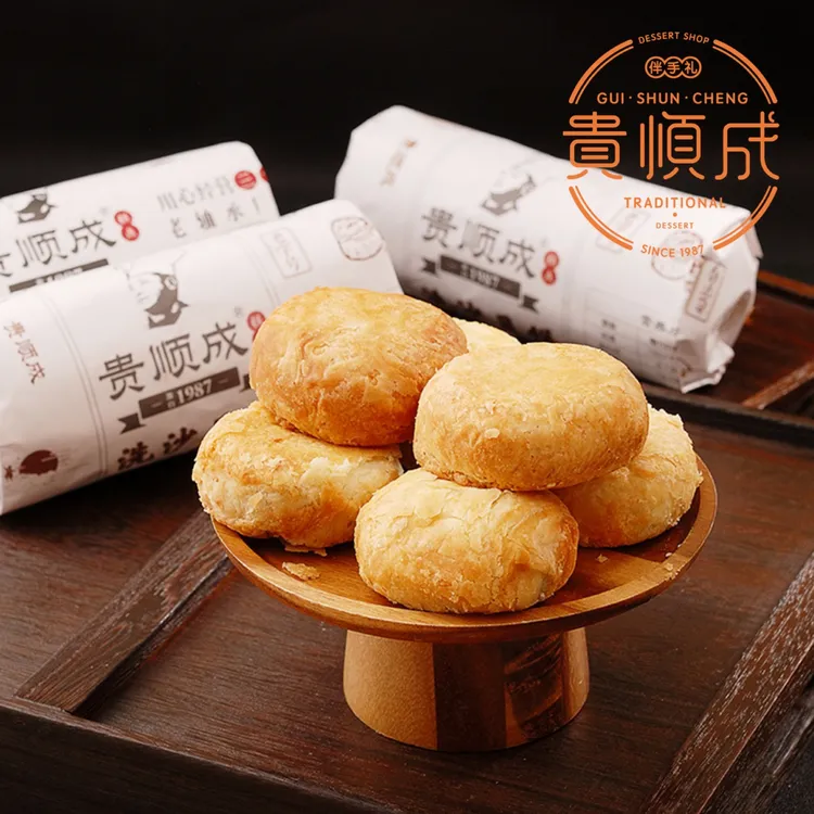 贵顺成招牌洗沙酥月饼零食中秋送礼30年老字号不是省医月饼