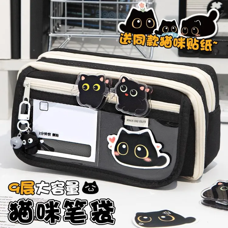 小黑喵咪超笔袋女生文具盒男女孩款初中女小学生铅笔盒黑色文具袋