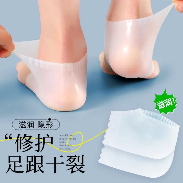 【硅胶防裂袜】干裂后脚跟保护套保湿防止足跟皲裂乳胶敷擦药脚套袜