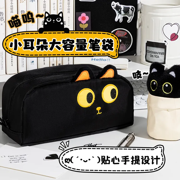 黑猫笔袋2025新款超大容量文具盒铅笔盒小学生多功能文具袋初中生
