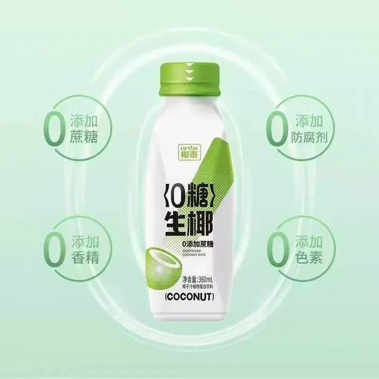 【15瓶】椰泰0添加蔗糖0糖生椰椰子汁植物蛋白饮料360ml瓶装椰汁