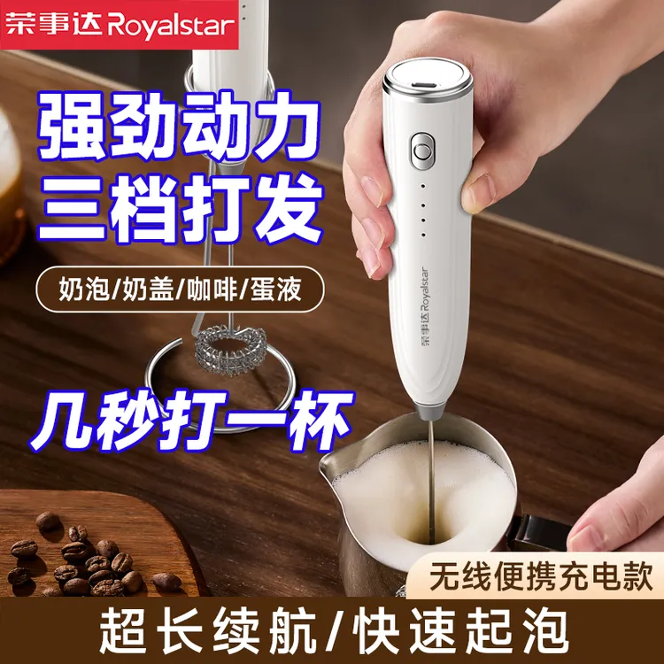 荣事达打奶泡器电动搅拌棒咖啡打泡器奶泡机手持打奶器奶油打发器