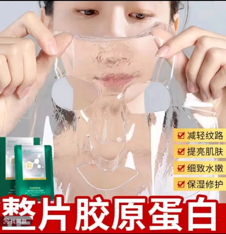 井尚韩纪胶原蛋白水晶填充面膜补水保湿紧致淡纹抗皱胶原蛋白面膜