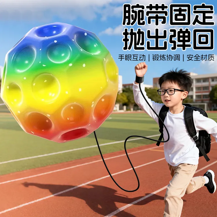 炫彩手腕弹力球带绳回弹甩甩球儿童手抛回力球儿童休闲手协调训练