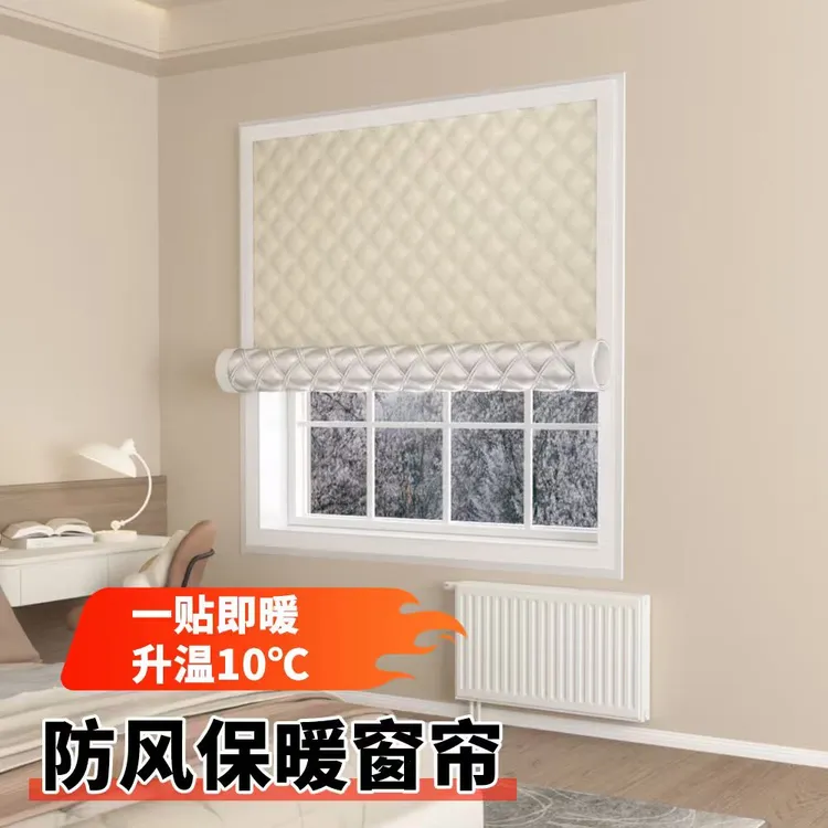 东北防寒窗户窗帘加厚隔冷气冬季保暖防风加厚夹棉保温膜挡风神器