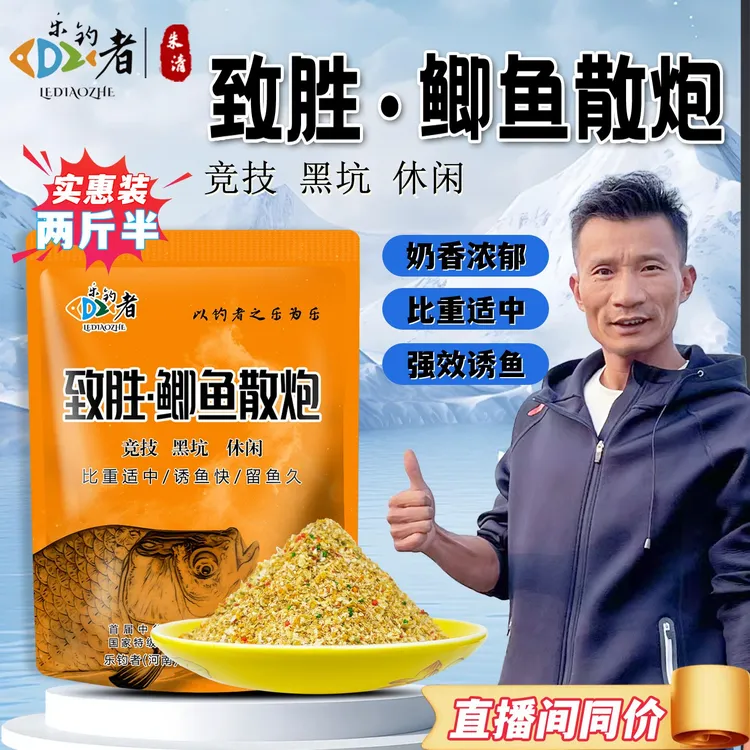 乐钓者企朱清清哥致胜鲫鱼散炮饵黑坑钓鲫鱼饵料野钓窝料散炮野钓