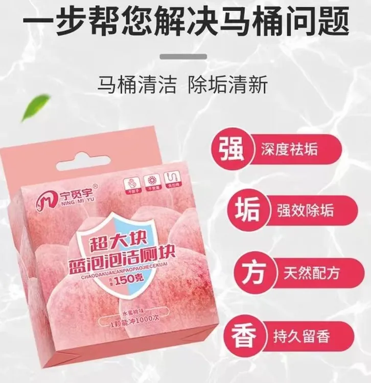 【浣樱超大块】全新升级蓝泡泡超大洁厕快马桶清洁剂去污除垢