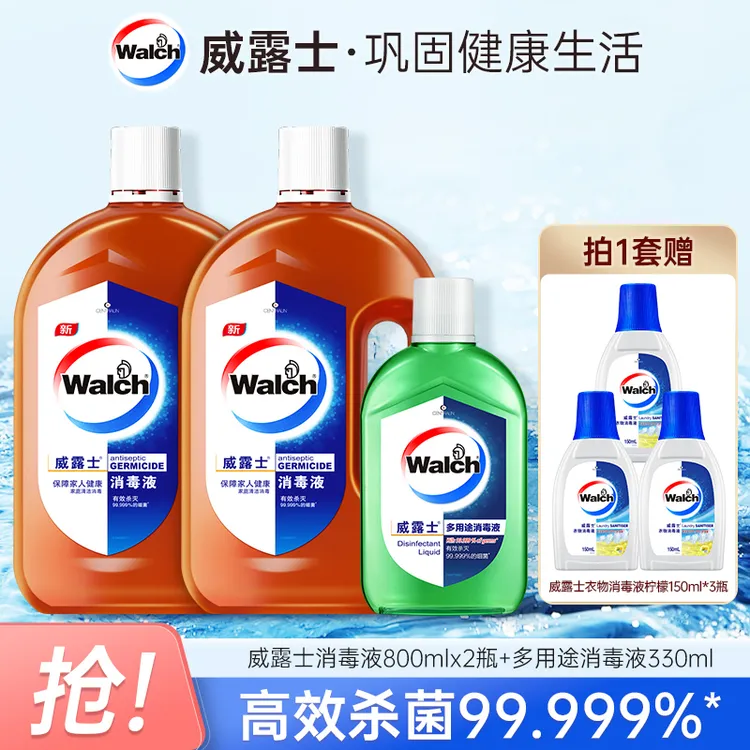 威露士高浓度多用途消毒液 800ml*2  杀菌99.999%家庭装消毒水