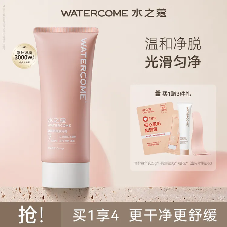 【官方旗舰】水之蔻脱毛膏凝萃舒缓脱腋毛温和脱手毛腿毛 DP