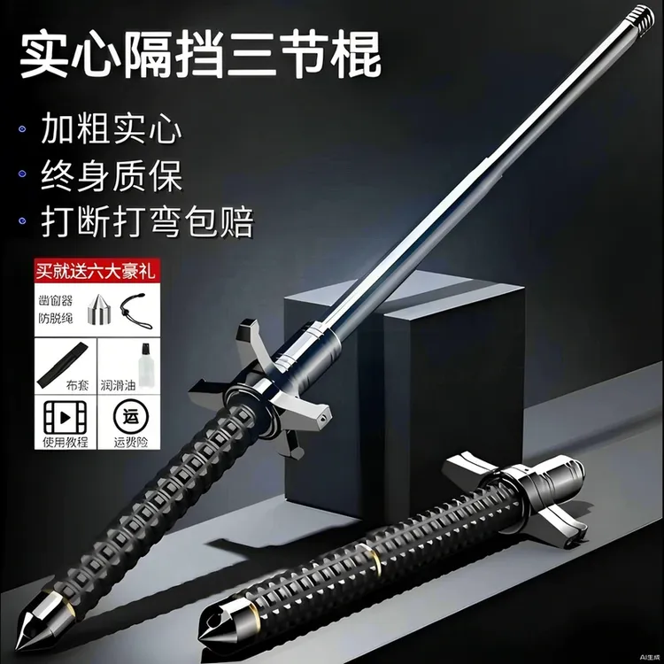甩棍防身合法武器合金钢实心加长伸缩驱狗棍车载三节多功能应急棍