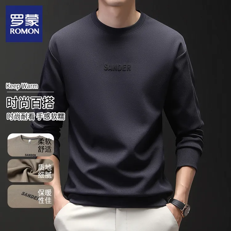 罗蒙春秋男士长袖圆领卫衣休闲时尚柔软舒适高弹百搭上衣