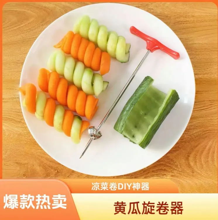 抢！黄瓜旋卷器厨房摆盘小工具螺旋雕花神器家用创意